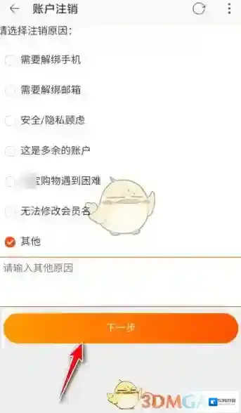 淘宝直播注销
