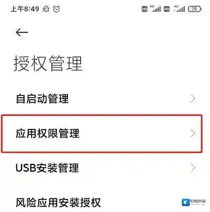 淘宝直播打开手机