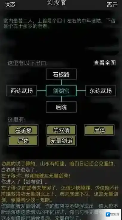 放置江湖嫁衣神功怎么获得