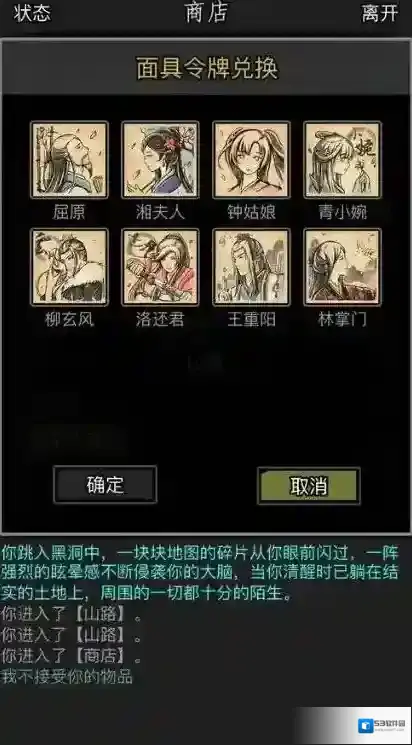 放置江湖嫁衣神功