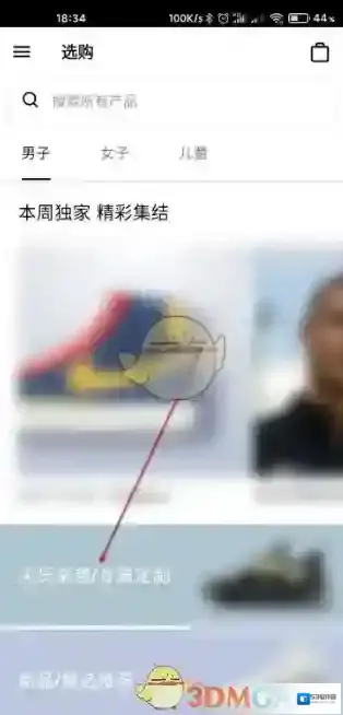 Nike点击