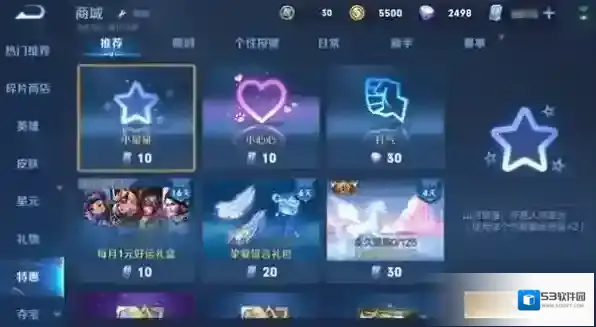 王者荣耀个性戳戳怎么获得?王者荣耀个性戳戳获得方法