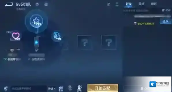 王者荣耀打气