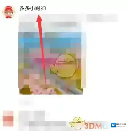 拼多多就可以