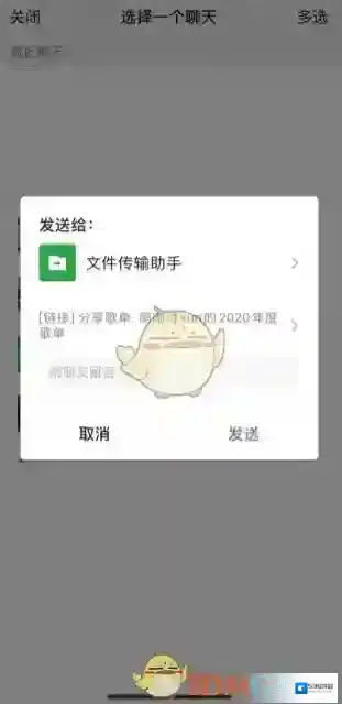 网易云音乐在我