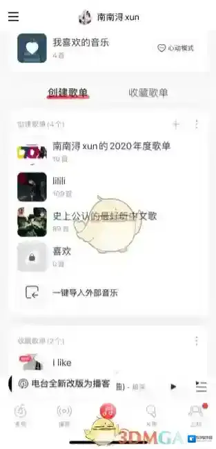 网易云音乐分享