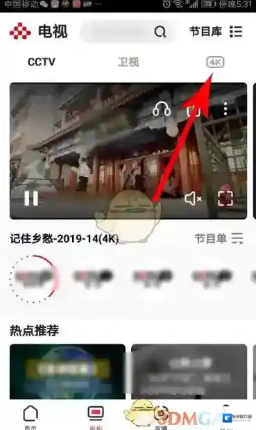 央视频打开电视