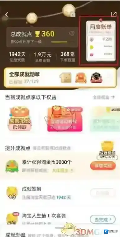 淘宝网在我
