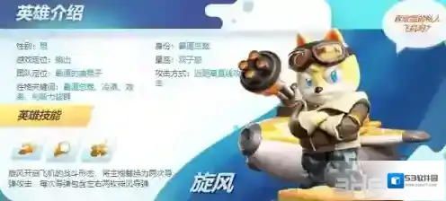 风暴对决狗狗旋风怎么样 狗狗旋风技能属性介绍