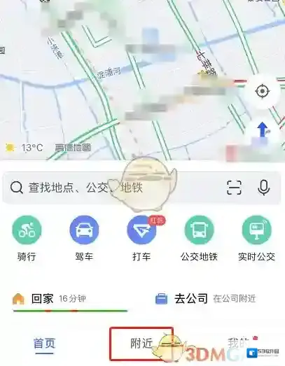 高德地图就可以