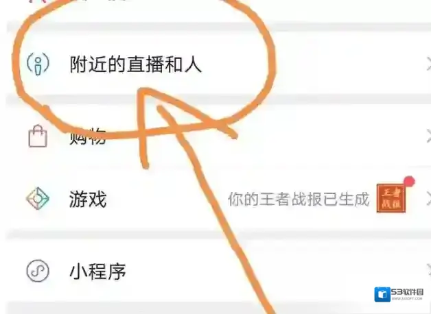 微信和人