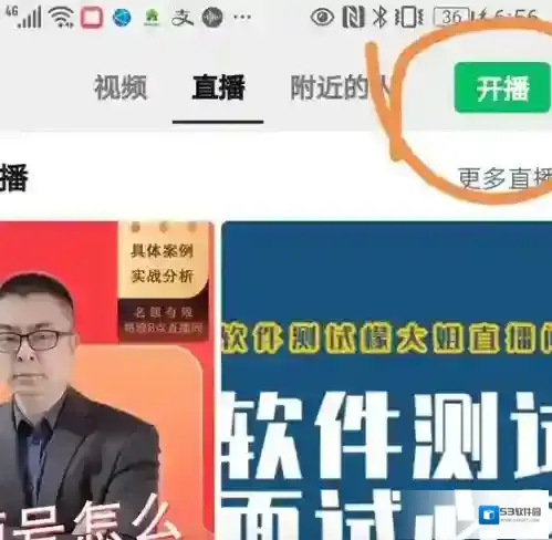 微信点击