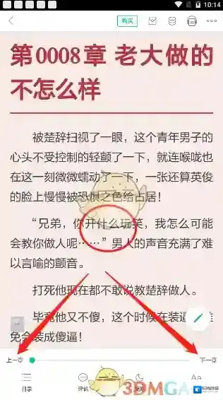 当当云阅读小球