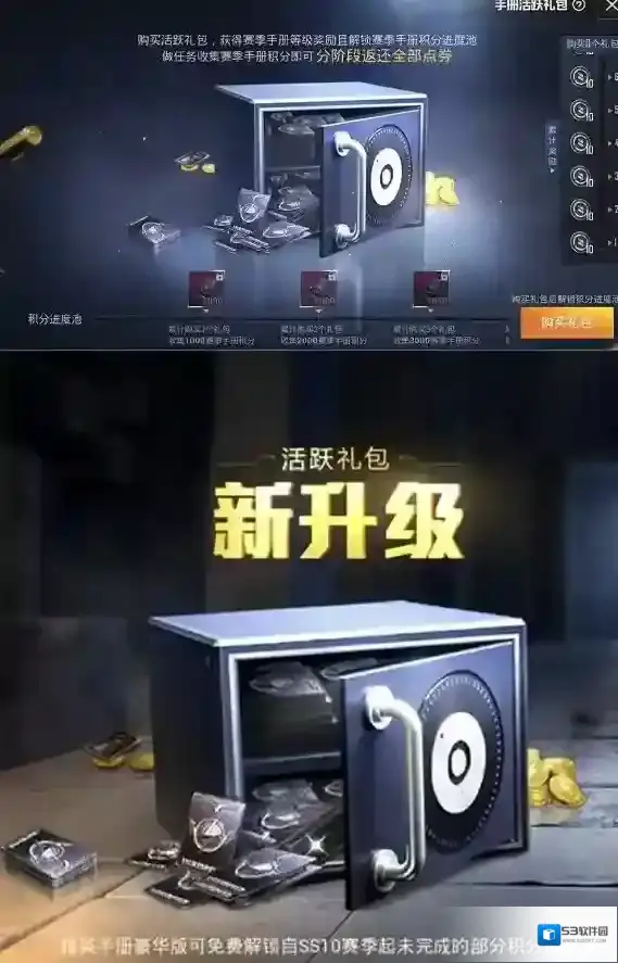 和平精英豪华版