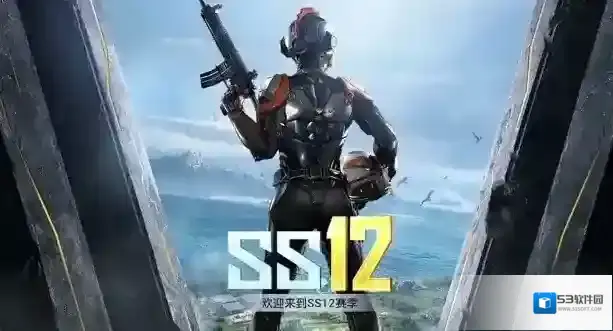 和平精英赛季手册