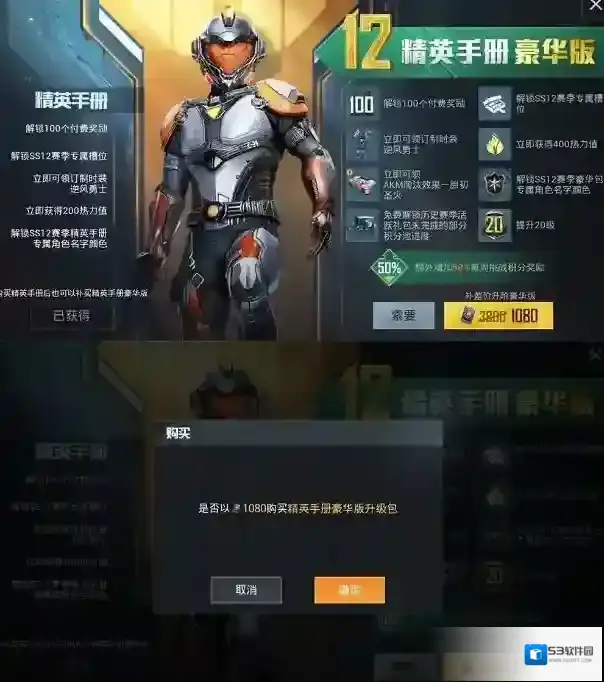 和平精英特种兵