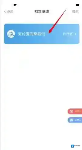 metro大都会支付宝