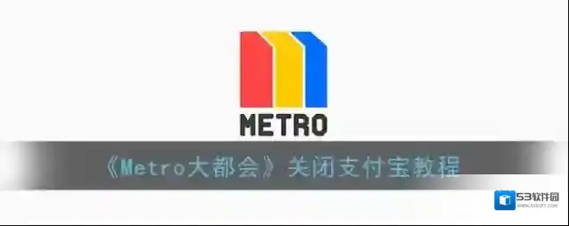 metro大都会点击