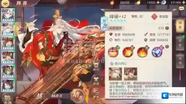 三国志幻想大陆火烧队培养谁比较好