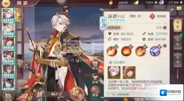 三国志幻想大陆周瑜