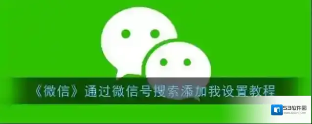 微信点击