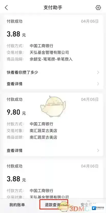 支付宝来源于