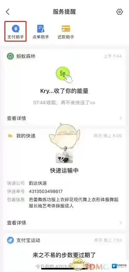 支付宝就可以