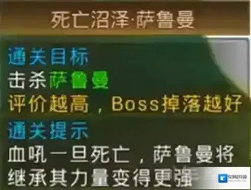 永恒纪元试炼boss萨鲁曼怎么打 试炼boss萨鲁曼打法详解