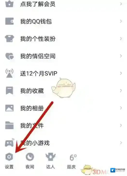 QQ空间点击