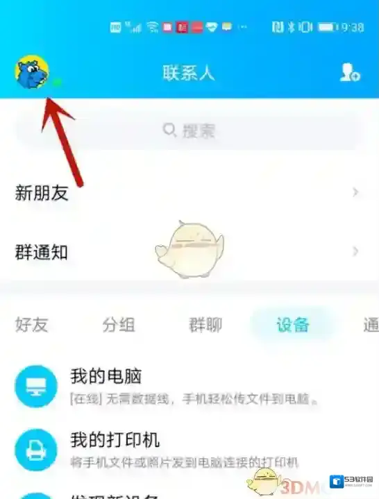 QQ空间水印