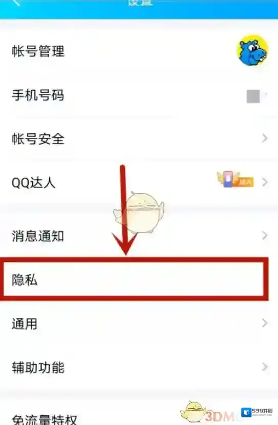 QQ空间好友动态