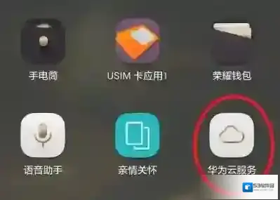 华为云空间照片