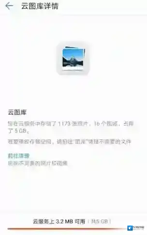 华为云空间里中