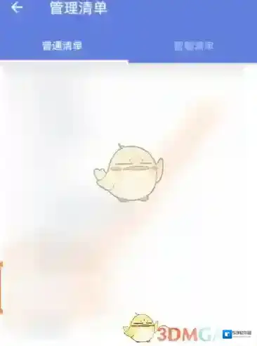 滴答清单主界面