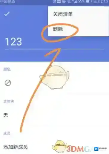 滴答清单界面