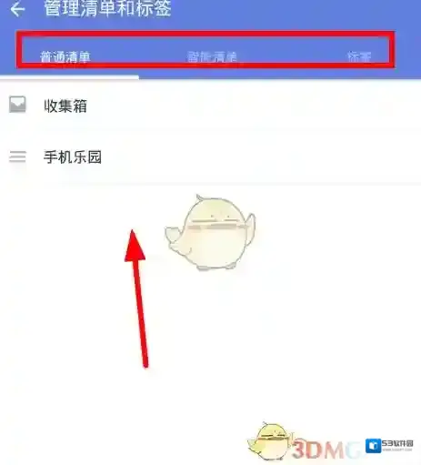 滴答清单功能
