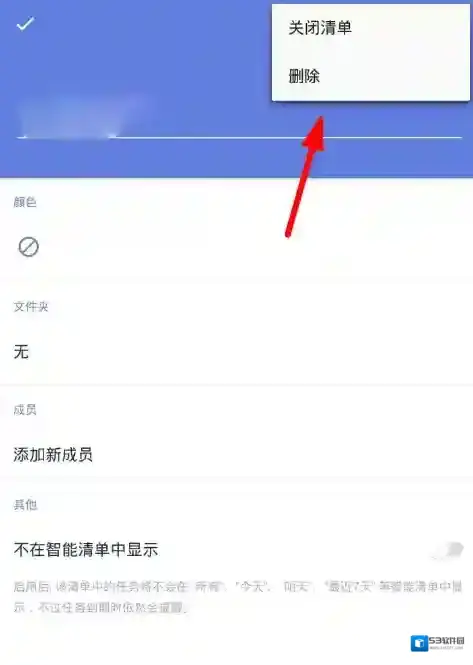滴答清单三个点