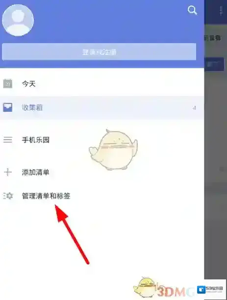 滴答清单点击
