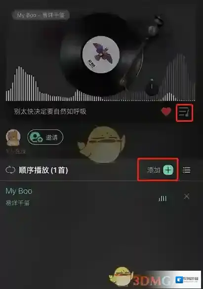 QQ音乐在你