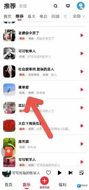 快音设置铃声