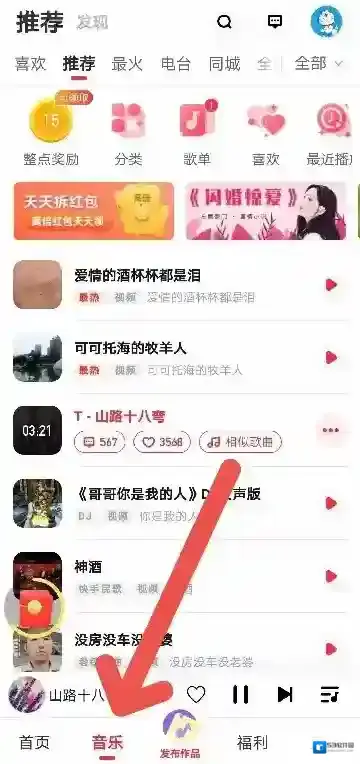 快音页面