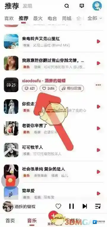 快音页面