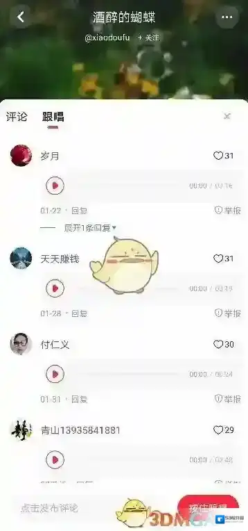 快音点击打开