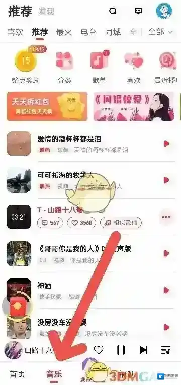 快音歌曲