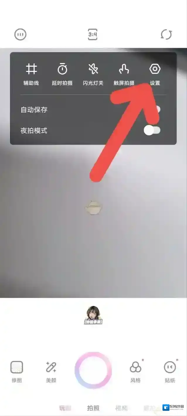一甜相机完成了