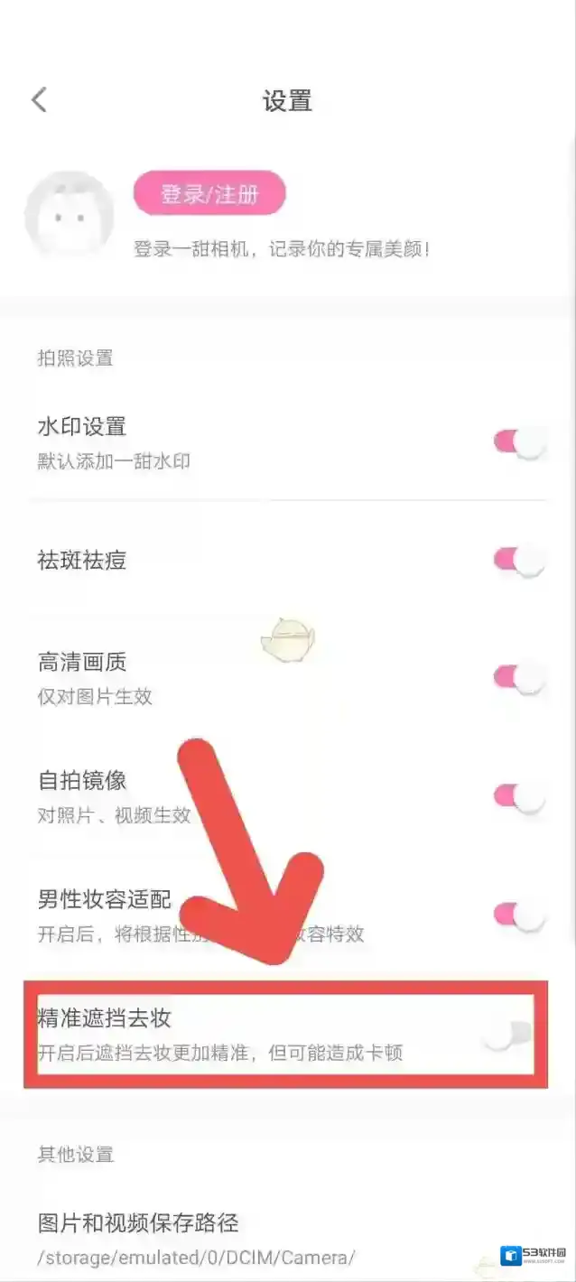 一甜相机精准