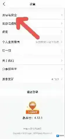 平安好车主点击