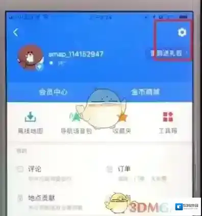 高德地图点击打开