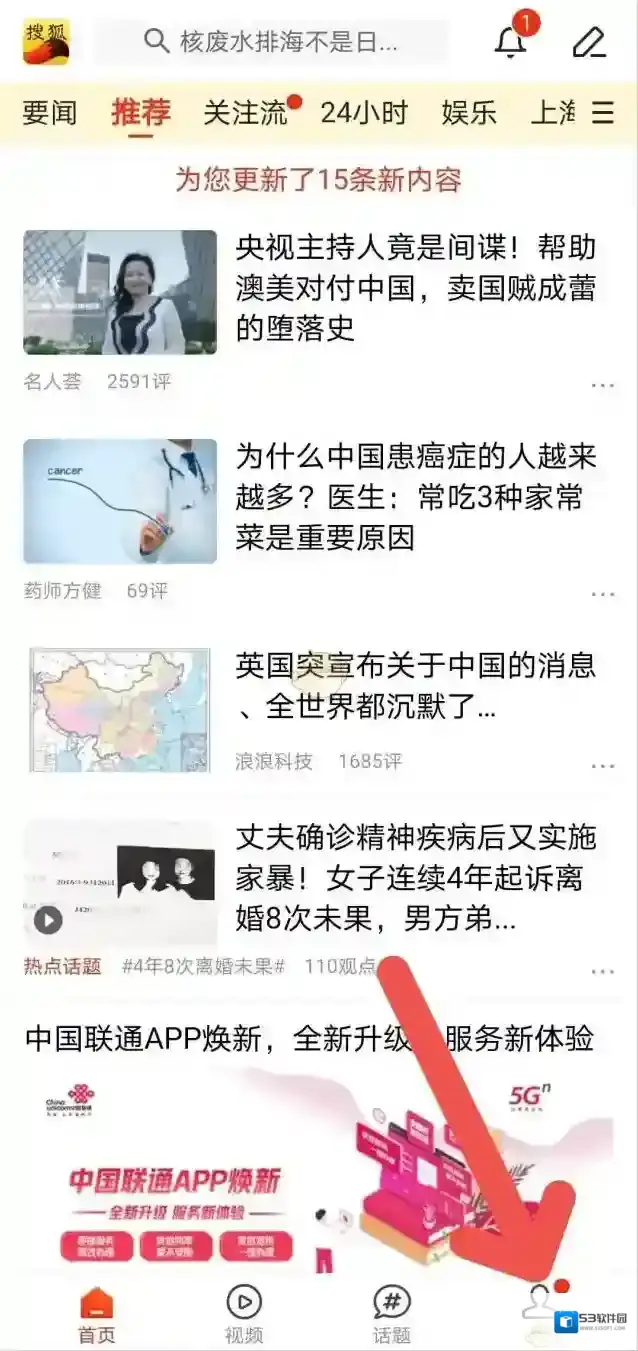 搜狐新闻完成了