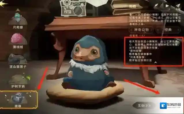 哈利波特：魔法觉醒魔法觉醒